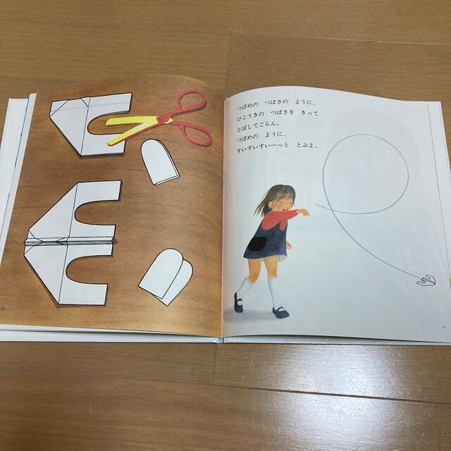 かみひこうき エンタメ/ホビーの本(絵本/児童書)の商品写真