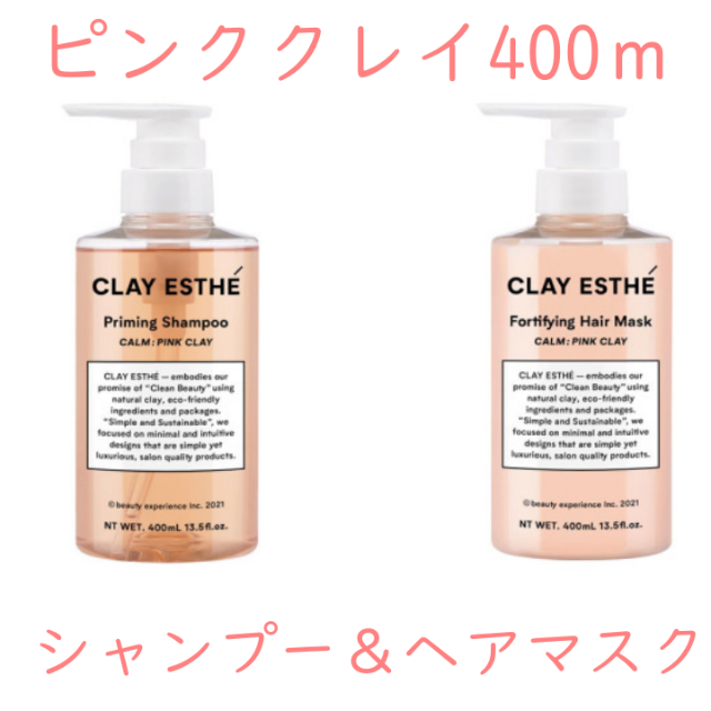 Moltobene(モルトベーネ)のクレイエステ　シャンプー　ヘアマスク　ピンククレイ　セット　400ml コスメ/美容のヘアケア/スタイリング(シャンプー)の商品写真