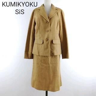 クミキョク(kumikyoku（組曲）)のKUMIKYOKU SiS ウールスカートスーツセット(スーツ)