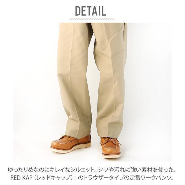 RED KAP レッドキャップ DURA KAP ワークパンツ Twill 7. メンズのパンツ(ワークパンツ/カーゴパンツ)の商品写真