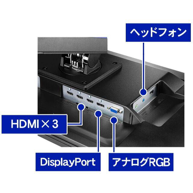 IODATA(アイオーデータ)の144Hzゲーミングディスプレイ EX-LDGC241HTB スマホ/家電/カメラのPC/タブレット(ディスプレイ)の商品写真