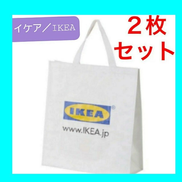 IKEA KLAMBY イケア エコバッグ クラムビー ショッピングバッグ 匿名 通販