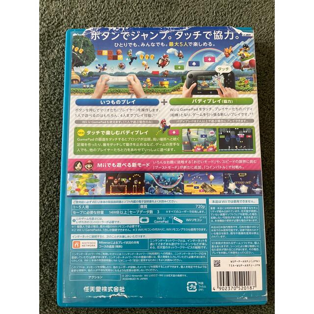 Wii U(ウィーユー)のWiiU スーパーマリオブラザーズ　ソフト エンタメ/ホビーのゲームソフト/ゲーム機本体(家庭用ゲームソフト)の商品写真