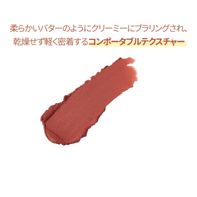 Holika Holika(ホリカホリカ)のホリカホリカ バターブラーティント 02 コスメ/美容のベースメイク/化粧品(口紅)の商品写真