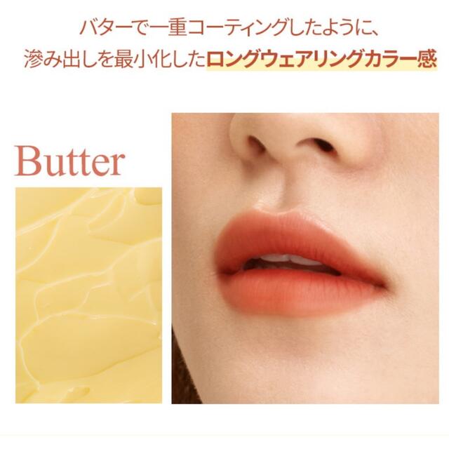 Holika Holika(ホリカホリカ)のホリカホリカ バターブラーティント 02 コスメ/美容のベースメイク/化粧品(口紅)の商品写真