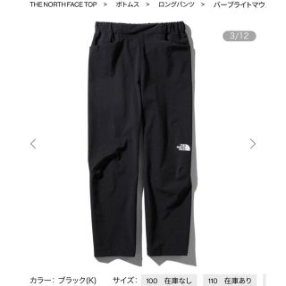 ザノースフェイス(THE NORTH FACE)のノースフェイスキッズ バーブライトマウンテンパンツ(パンツ/スパッツ)