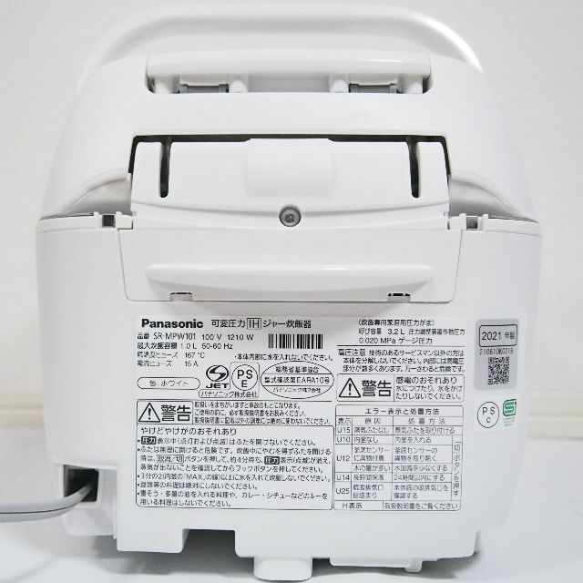 【未使用品】【送料込】Panasonic 炊飯器 SR-MPW101 5.5合