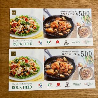 ロックフィールド　優待券1000円分(フード/ドリンク券)