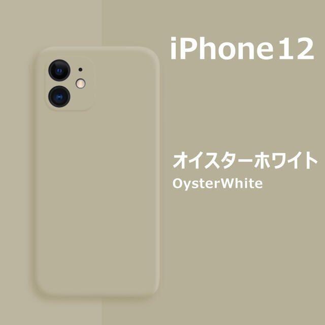 iPhone(アイフォーン)の専用iPhone12mini シリコンケース オイスターホワイト フィルム スマホ/家電/カメラのスマホアクセサリー(iPhoneケース)の商品写真