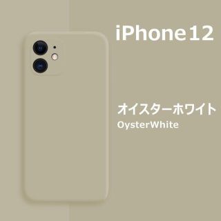 アイフォーン(iPhone)の専用iPhone12mini シリコンケース オイスターホワイト フィルム(iPhoneケース)