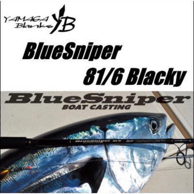 美品 BlueSniper 81/6 Blacky ブルースナイパー ブラッキー - 通販