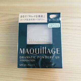 MAQuillAGE - 【新品】マキアージュ ドラマティックパウダリー UV オークル20 レフィル