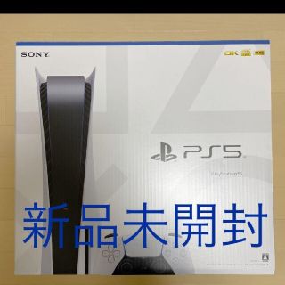 PS5 本体 新品(家庭用ゲーム機本体)