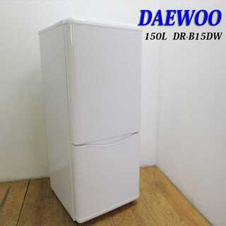ホワイトカラー 少し大きめ150L 冷蔵庫 LL05(冷蔵庫)