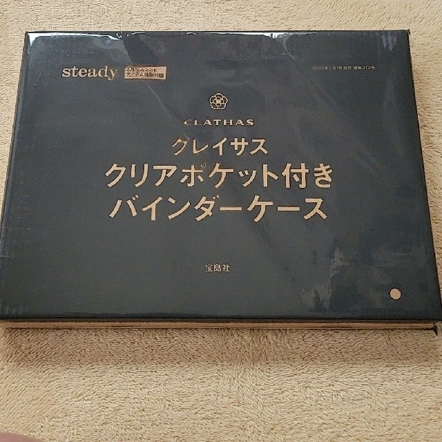 ●雑誌付録：クレイサス クリアポケット付き バインダーケース インテリア/住まい/日用品の文房具(ファイル/バインダー)の商品写真