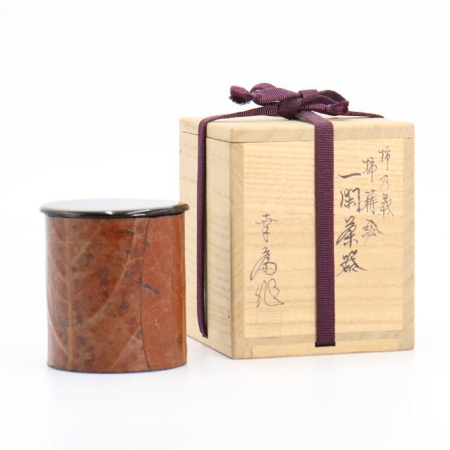 驚き価格】竹内幸斎作 柿乃葉 柿蒔絵 一閑茶器 茶道具 C40の通販 by wh｜ラクマ漆芸