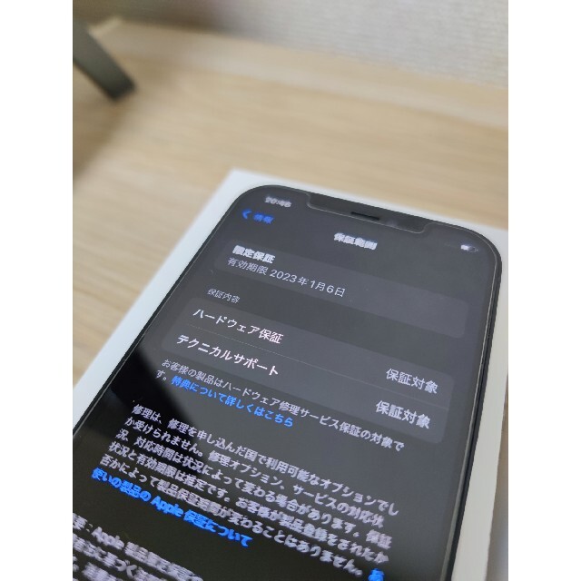 Apple(アップル)の【はなさん専用】iPhone 12 64GB SIMフリー バッテリ100％ スマホ/家電/カメラのスマートフォン/携帯電話(スマートフォン本体)の商品写真