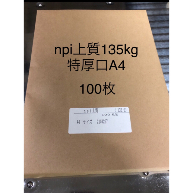 北越コーポレーション紀州の色上質33色 A4 サイズ10点以上まとめ半額セール インテリア/住まい/日用品の文房具(ノート/メモ帳/ふせん)の商品写真