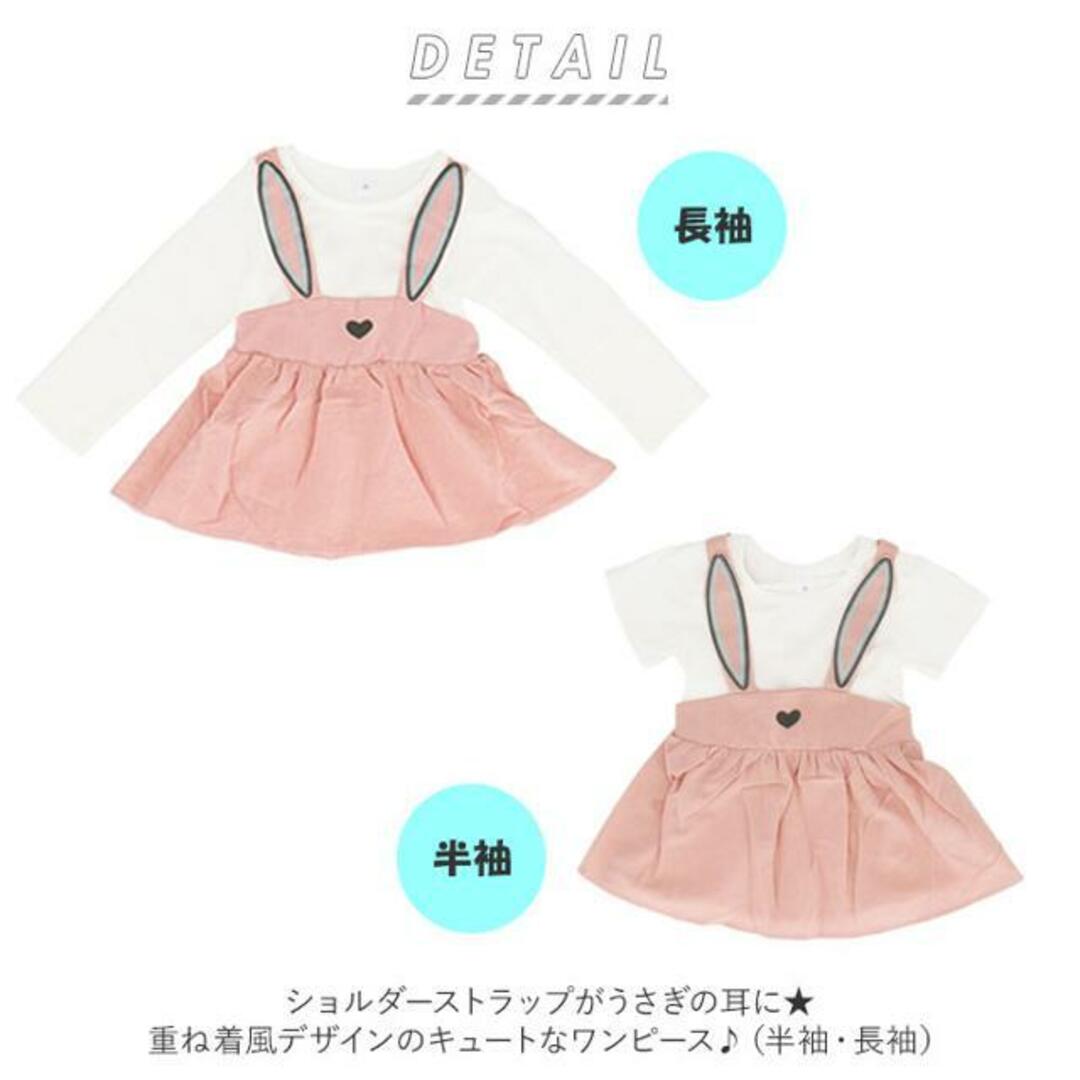 【並行輸入】 キッズ ウサミミ ワンピース キッズ/ベビー/マタニティのキッズ服女の子用(90cm~)(ワンピース)の商品写真