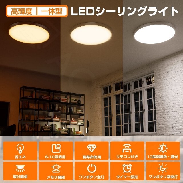 LEDシーリングライト 8畳 調光調色タイプ 40W リモコン付き 薄型 インテリア/住まい/日用品のライト/照明/LED(天井照明)の商品写真