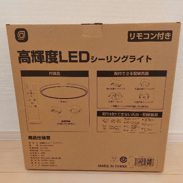 LEDシーリングライト 8畳 調光調色タイプ 40W リモコン付き 薄型 インテリア/住まい/日用品のライト/照明/LED(天井照明)の商品写真