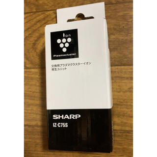 シャープ(SHARP)のシャープ(SHARP)交換用プラズマクラスターイオン発生ユニットIZ-C75S(空気清浄器)