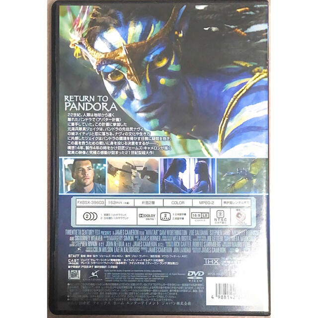 AVATAR エンタメ/ホビーのDVD/ブルーレイ(外国映画)の商品写真