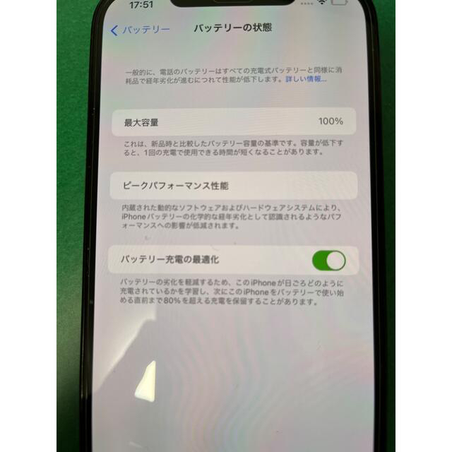 iPhone(アイフォーン)のiPhone 12 Pro Max 128G ブルー　バッテリー100% スマホ/家電/カメラのスマートフォン/携帯電話(スマートフォン本体)の商品写真