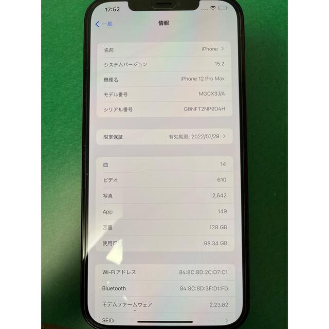 iPhone(アイフォーン)のiPhone 12 Pro Max 128G ブルー　バッテリー100% スマホ/家電/カメラのスマートフォン/携帯電話(スマートフォン本体)の商品写真