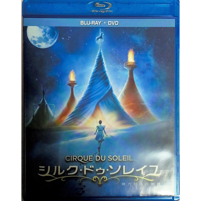 シルク・ドゥ・ソレイユ　彼方からの物語　ブルーレイ＋DVDセット Blu-ray エンタメ/ホビーのDVD/ブルーレイ(外国映画)の商品写真