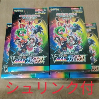 シュリンク付　ポケモンカード　VMAXクライマックス　５BOX(Box/デッキ/パック)