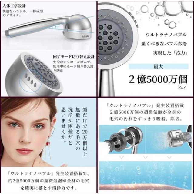シャワーヘッド ウルトラナノバブル マイクロバブル 3段階切替 美容 保湿