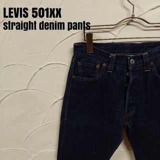 リーバイス(Levi's)のLEVIS/リーバイス 501XX 47501-0117 1947年モデル(デニム/ジーンズ)