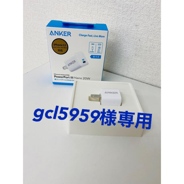 gcl5959様専用 ANKER PowerPort III Nano 20W  スマホ/家電/カメラの生活家電(変圧器/アダプター)の商品写真