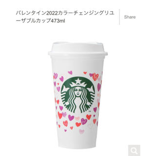Starbucks Coffee - スターバックス★リユーザブルカップ　バレンタイン