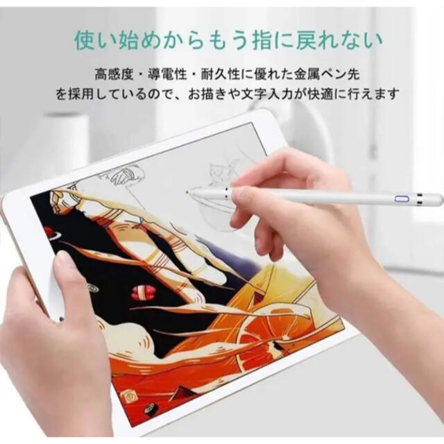 新品　高感度タッチペン iPad iPhone Androidタブレット用 スマホ/家電/カメラのPC/タブレット(その他)の商品写真