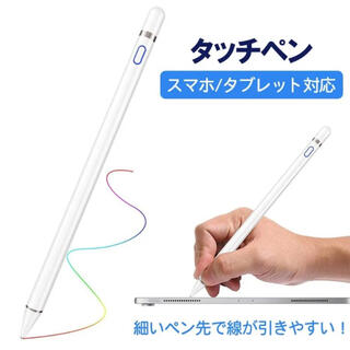 新品　高感度タッチペン iPad iPhone Androidタブレット用