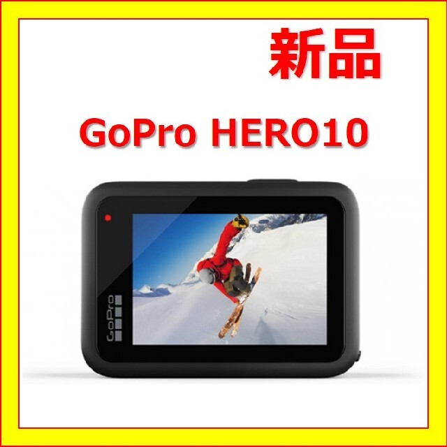 GoPro HERO10 Black CHDHX-101-FW　国内正規品