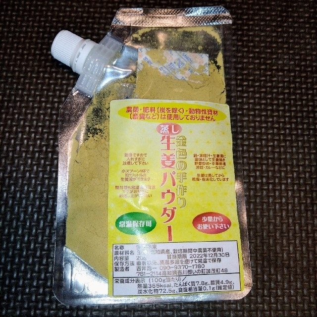 ハッピーさん専用　金色の手作り蒸し生姜パウダー1袋 食品/飲料/酒の食品(野菜)の商品写真