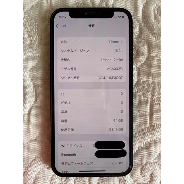 iPhone12 mini 64GB SIMフリー 黒 本体 95% オマケ有 iPhone12 mini 64GB SIMフリー 黒 本体 95% オマケ有