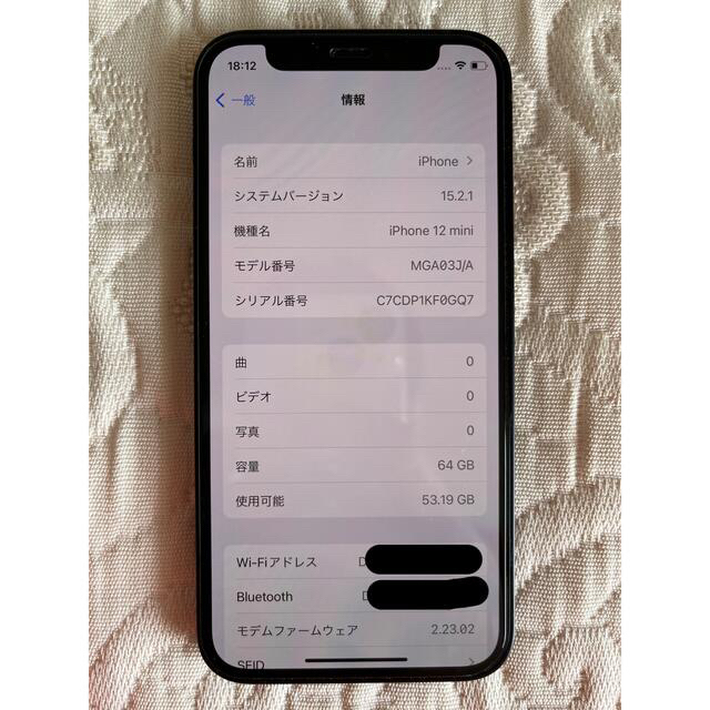iPhone12 mini 64GB SIMフリー 黒 本体 95% オマケ有