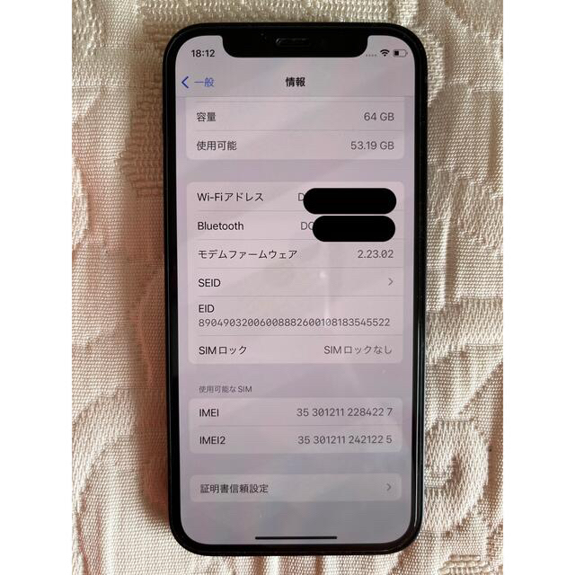 iPhone12 mini 64GB SIMフリー 黒 本体 95% オマケ有