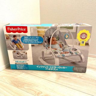 フィッシャープライス(Fisher-Price)のフィッシャープライス インファントトドラーロッカー（ヘキサゴン）バウンサー(その他)