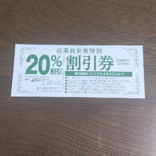 【お値下げ】がってん寿司 RDCグループ 20%割引券 1枚(レストラン/食事券)