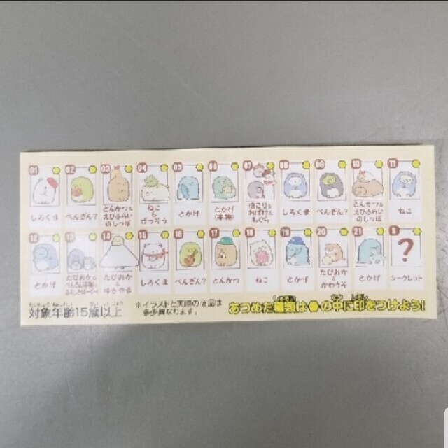 フルタ製菓(フルタセイカ)のt♡さま 専門 エンタメ/ホビーのおもちゃ/ぬいぐるみ(キャラクターグッズ)の商品写真