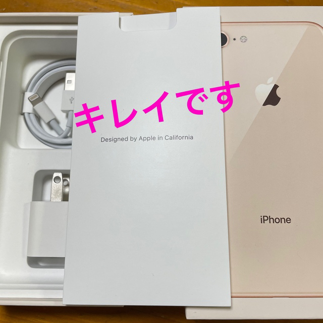 【希少\美品】iPhone8 128G SIMフリー