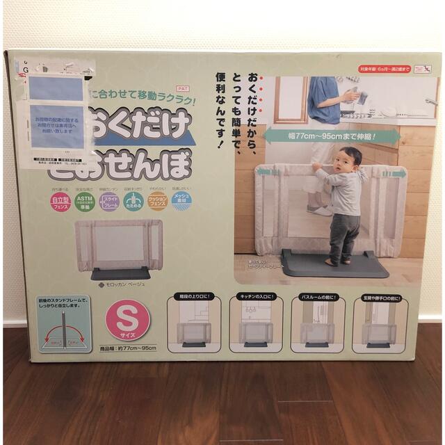日本育児 おくだけとおせんぼ Sサイズ rabitoclinic.com