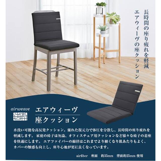 【バット様専用】エアウィーブ 座クッション インテリア/住まい/日用品のインテリア小物(クッション)の商品写真