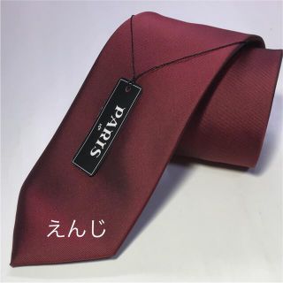 パリス(PARIS)の新品 無地ネクタイ ウォッシャブル(ネクタイ)