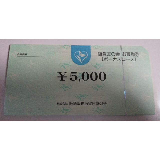 ◎7阪急友の会  5000×18枚 90000円分